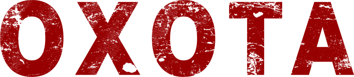 Охота (2024)