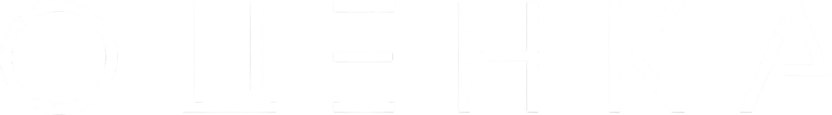 Оценка (2024)