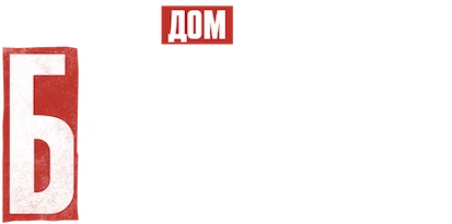 Берлин (2023)