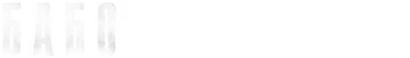 Бабо: история Haftbefehl (2025)
