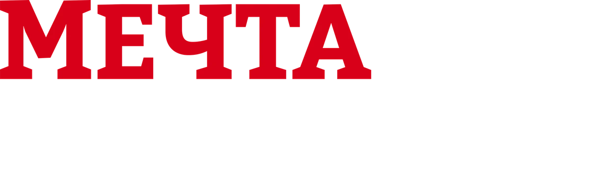 Мечта Эшрефа (2025)