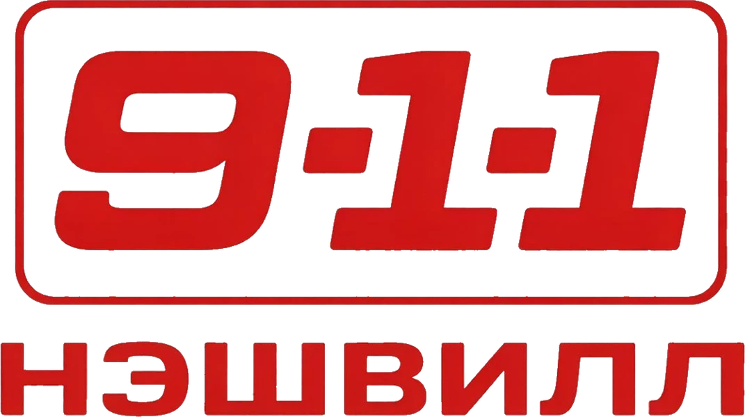 9-1-1: Нэшвилл (2025)