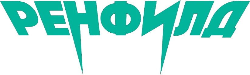 Ренфилд (2023)