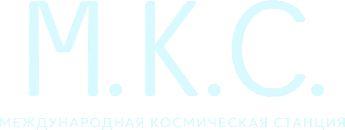 Международная космическая станция (2023)