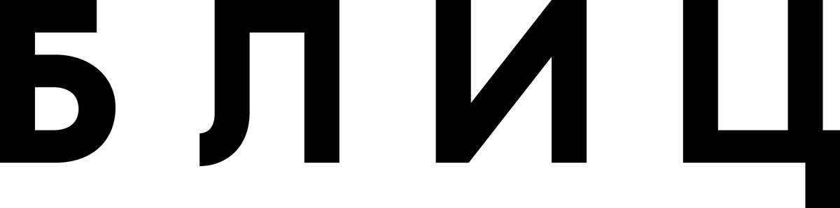 Блиц (2024)