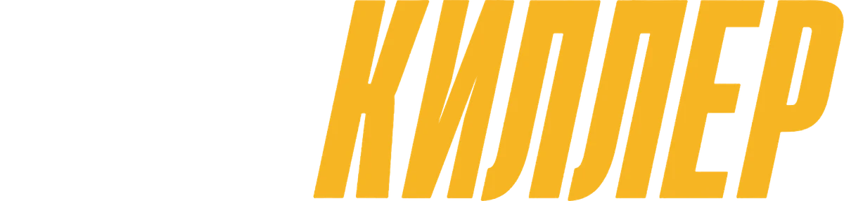 Я не киллер (2023)