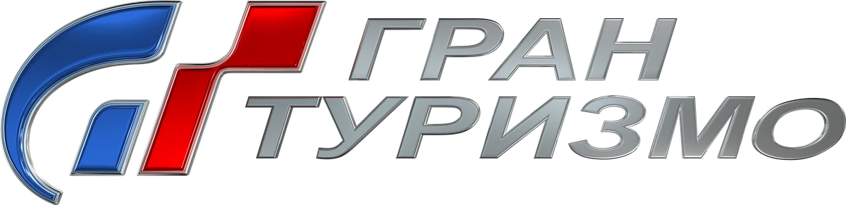 Гран Туризмо (2023)