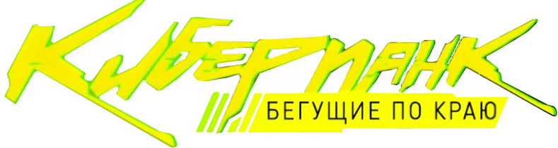 Cyberpunk: Edgerunners (2022)