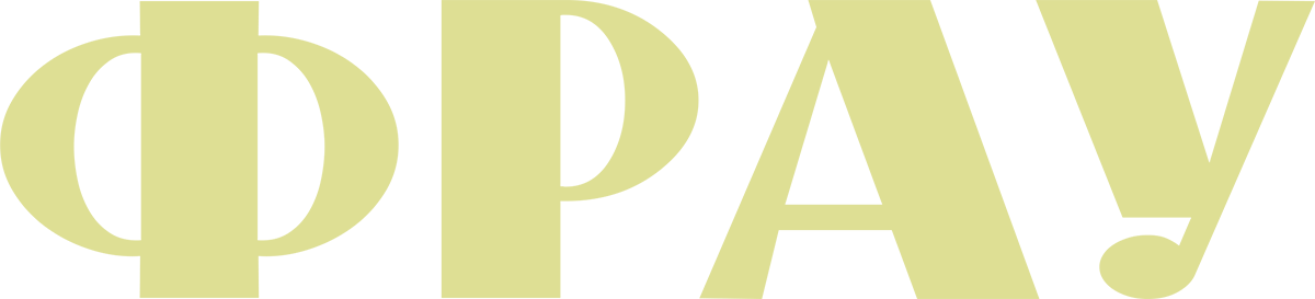 Фрау (2023)