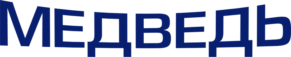 Медведь (2022)