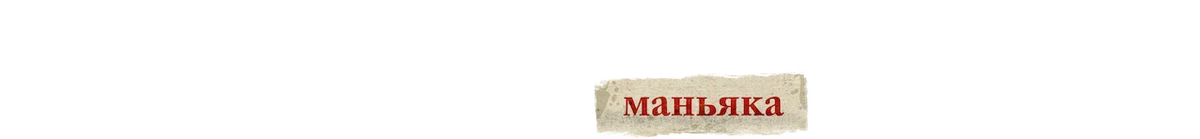 Серийные убийцы Индии: дневник маньяка (2022)