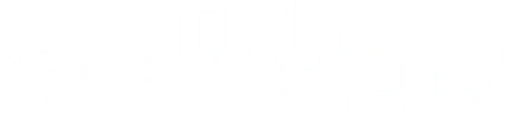 Три секунды (2019)