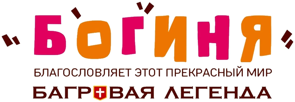 Богиня благословляет этот прекрасный мир: Багровая легенда (2019)