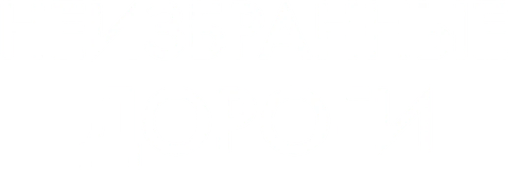 Неизбранные дороги (2020)
