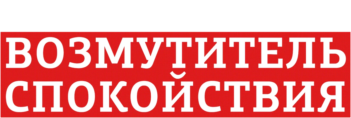 Питер Тэтчелл, возмутитель спокойствия (2021)