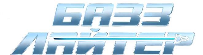 Базз Лайтер (2022)