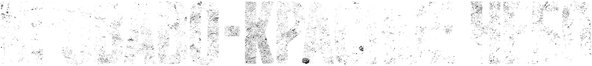 Кроваво-красное небо (2021)