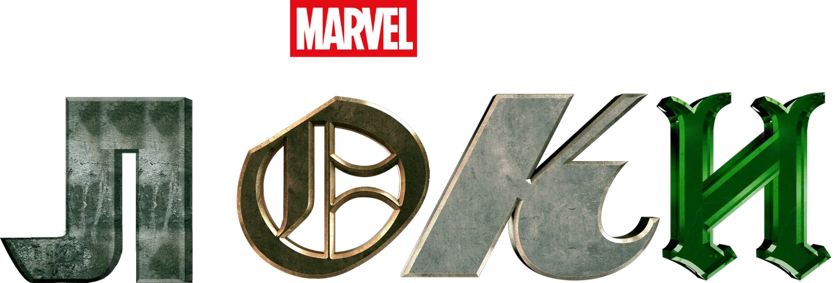 Loki (2021)
