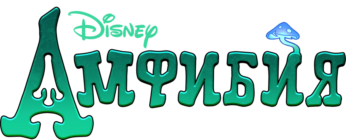 Томиэ: Без границ (2011)