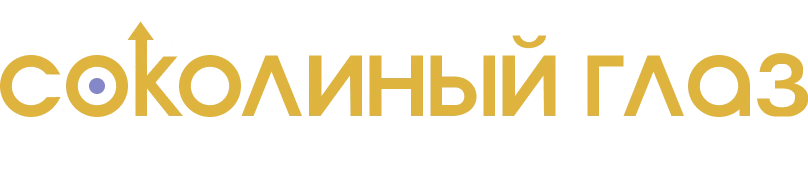 Соколиный Глаз (2021)