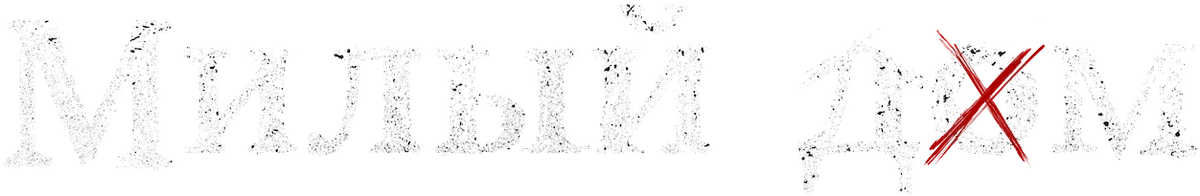 Инцидент (2011)