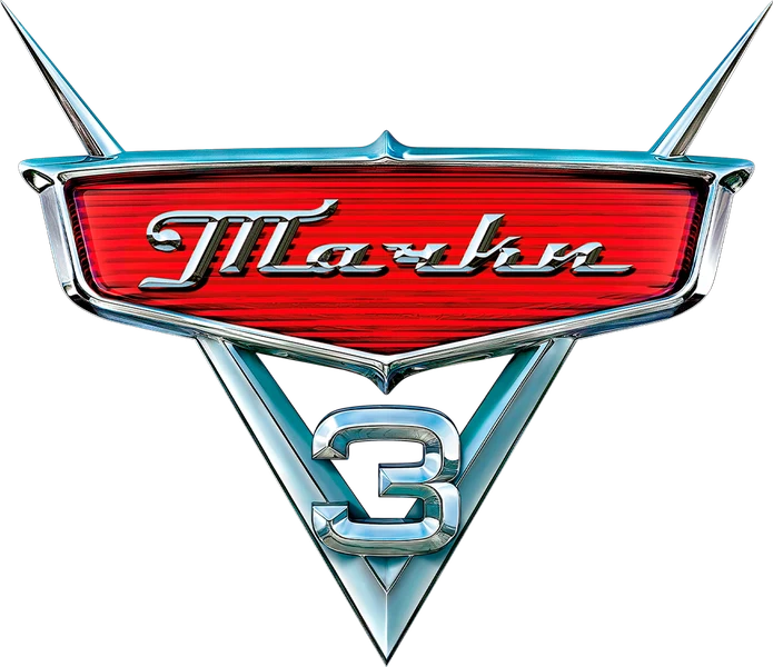 Тачки 3 (2017)