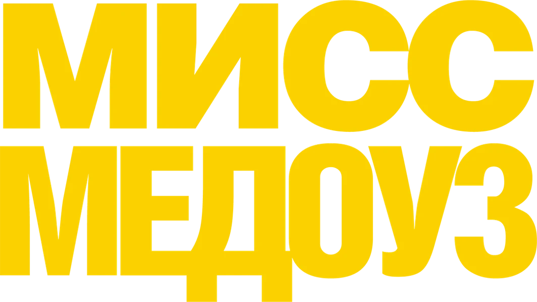 Мисс Медоуз (2014)