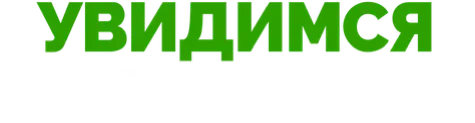 Увидимся в Вальгалле (2015)