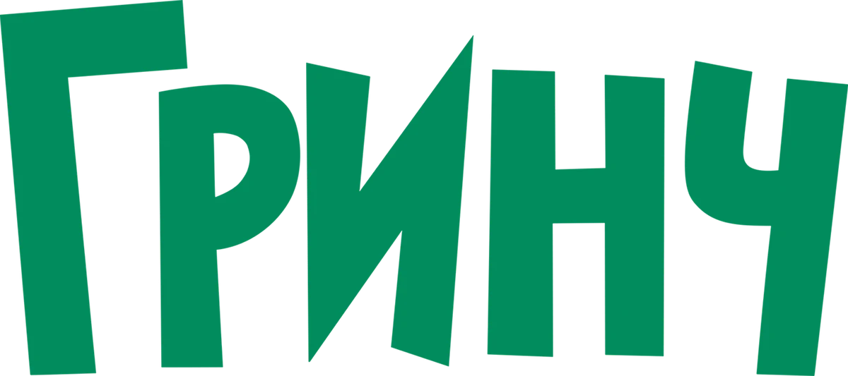 Гринч (2018)
