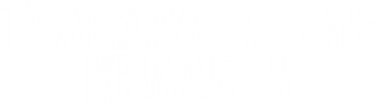Телохранитель киллера (2017)