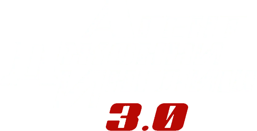 Агент Джонни Инглиш 3.0 (2018)