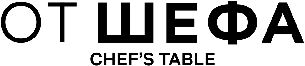 От шефа (2015)