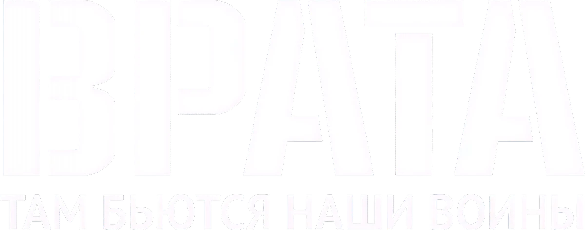 Врата (2015)