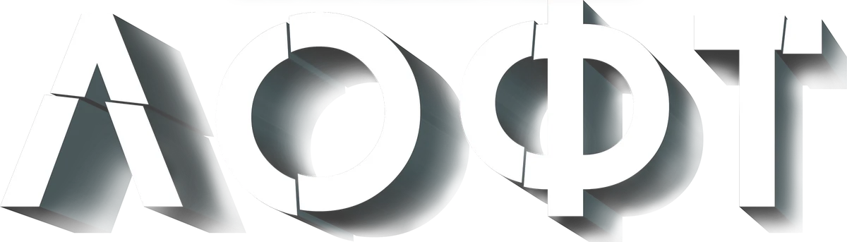Лофт (2014)