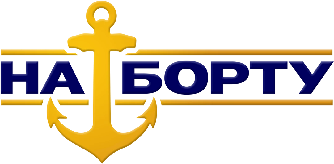 На борту (2013)