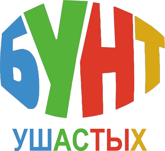Бунт ушастых (2011)