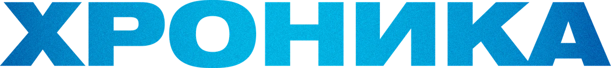 Хроника (2012)