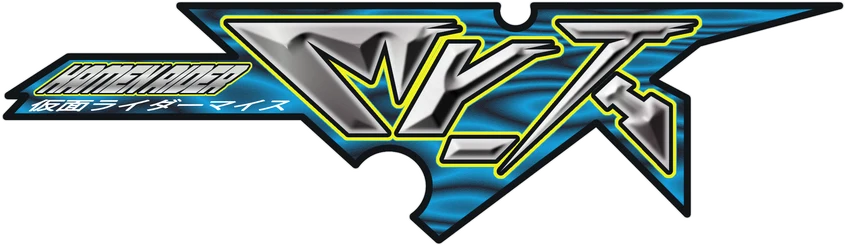 仮面ライダーマイス (2026)