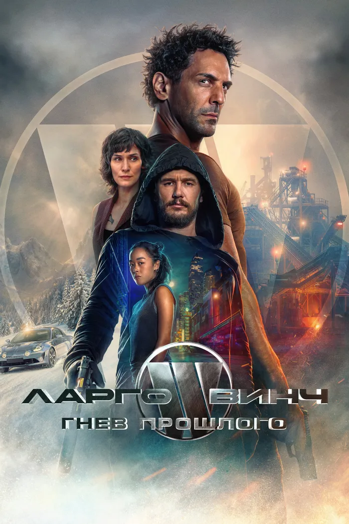 Ларго Винч: Гнев прошлого (2024) poster
