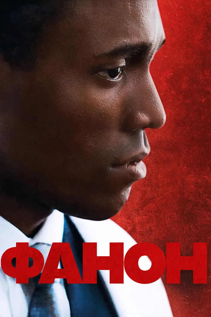 Фанон (2024) poster