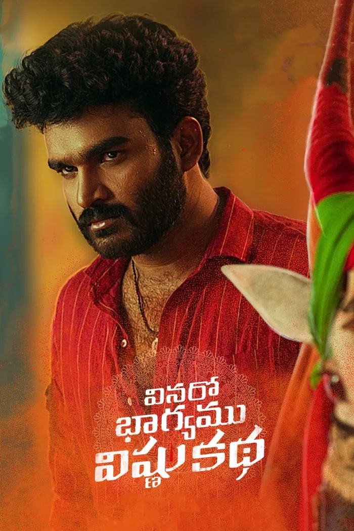 వినరో భాగ్యము విష్ణు కథ (2023) poster