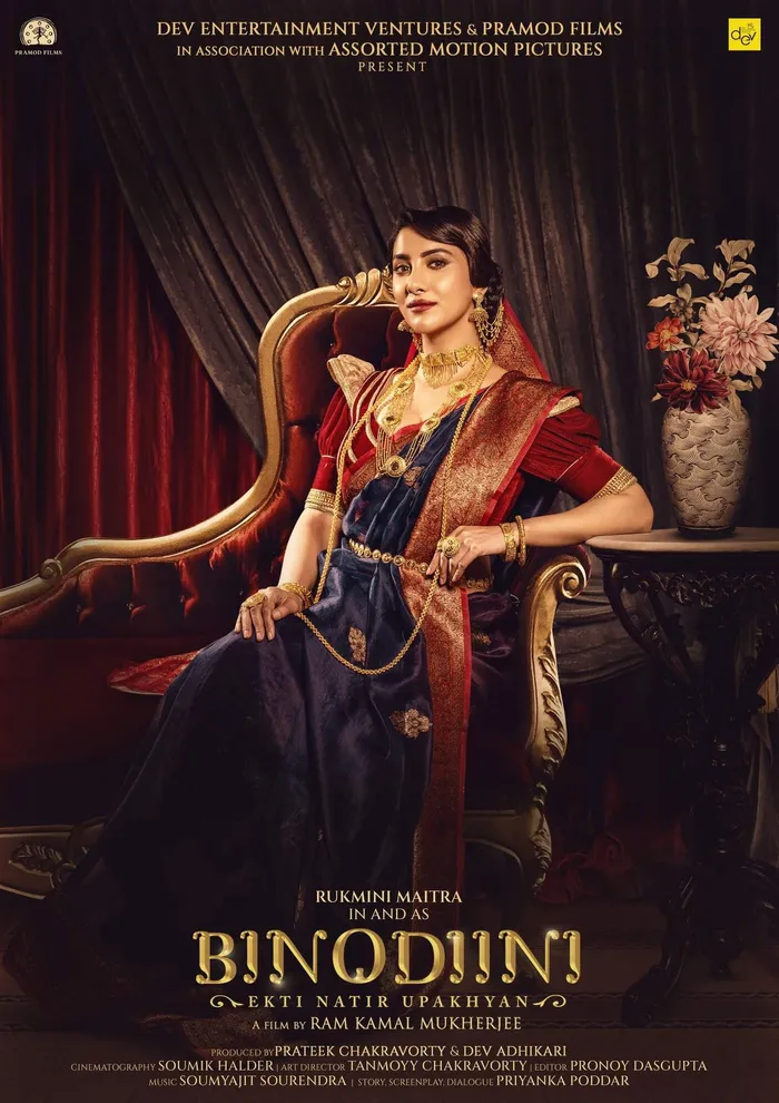 বিনোদিনী - একটি নটীর উপাখ্যান (2025) poster