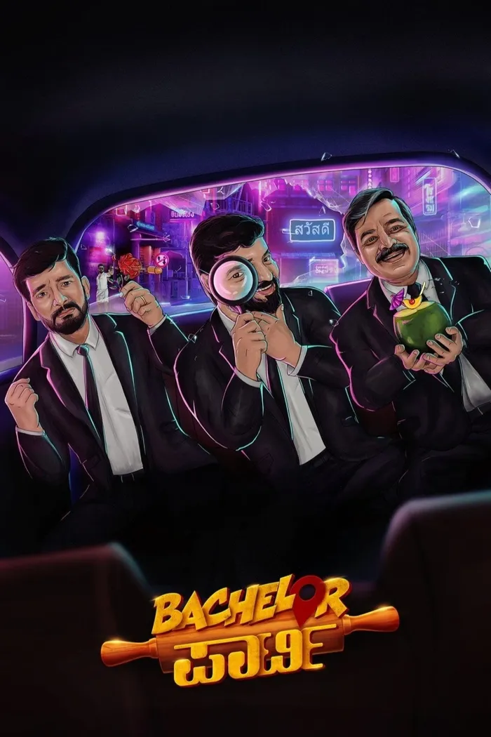 ಬ್ಯಾಚುಲರ್ ಪಾರ್ಟಿ (2024) poster