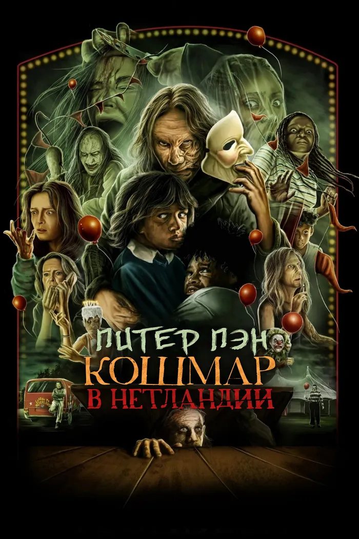Питер Пэн. Кошмар в Нетландии (2025) poster