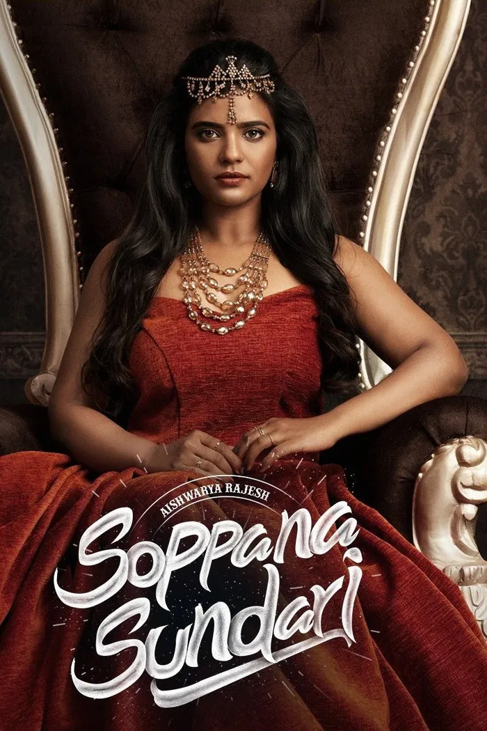 சொப்பன சுந்தரி (2023) poster