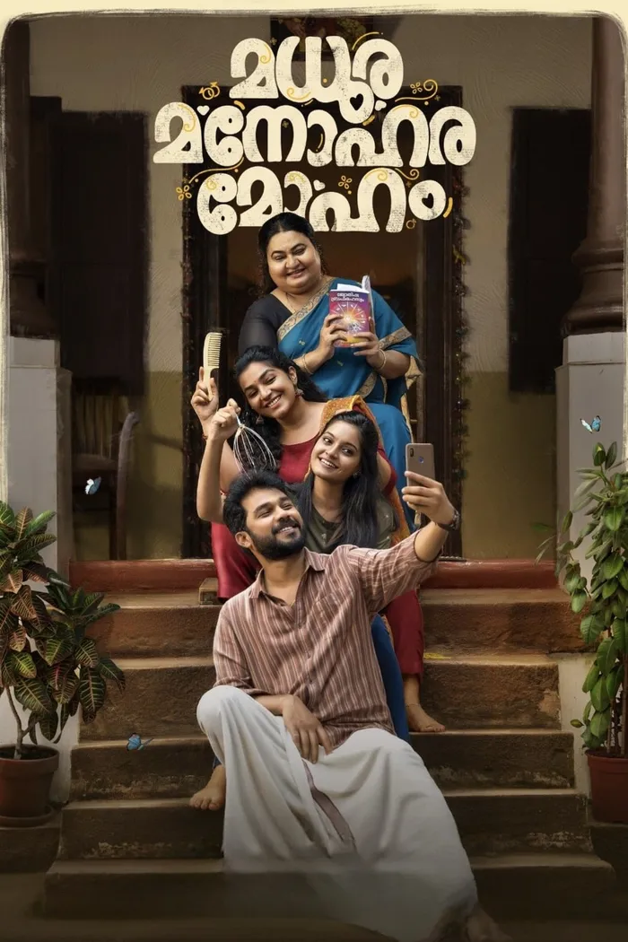 മധുര മനോഹര മോഹം (2023) poster