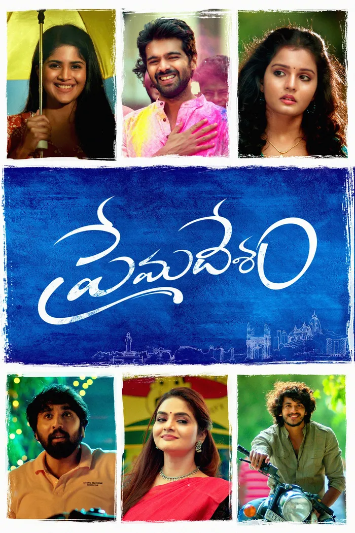 ప్రేమదేశం (2023) poster