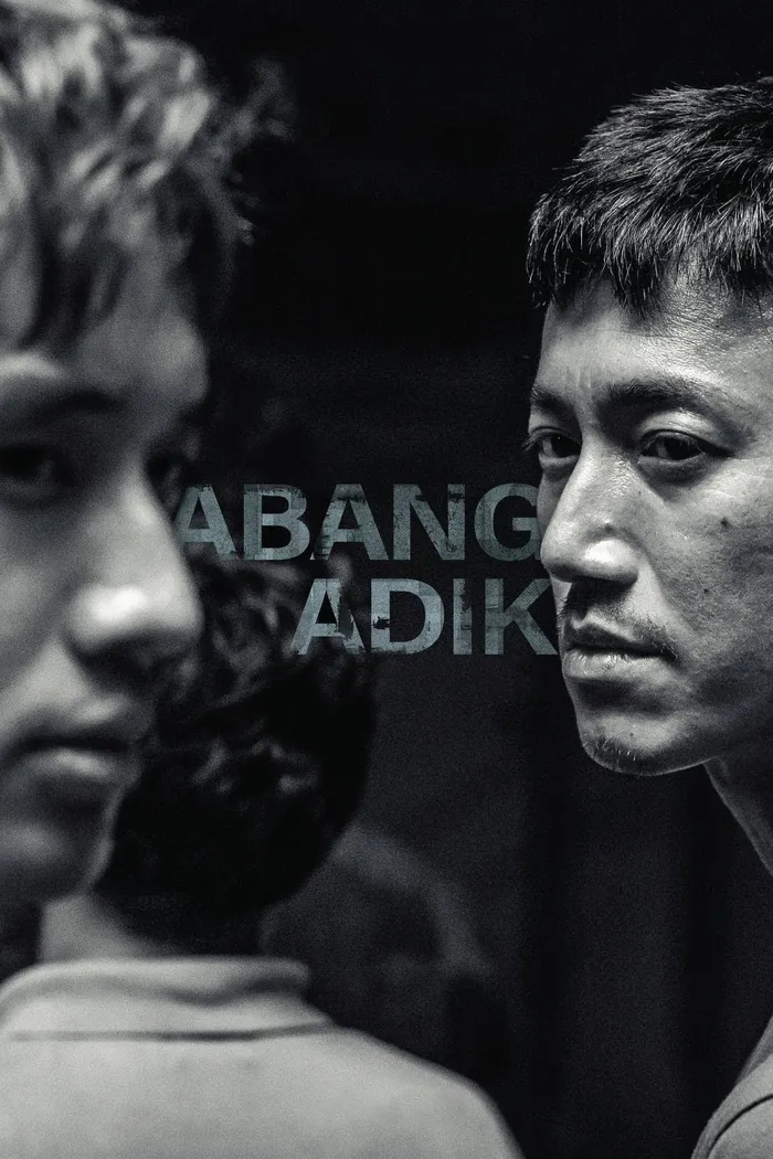 富都青年 (2023) poster
