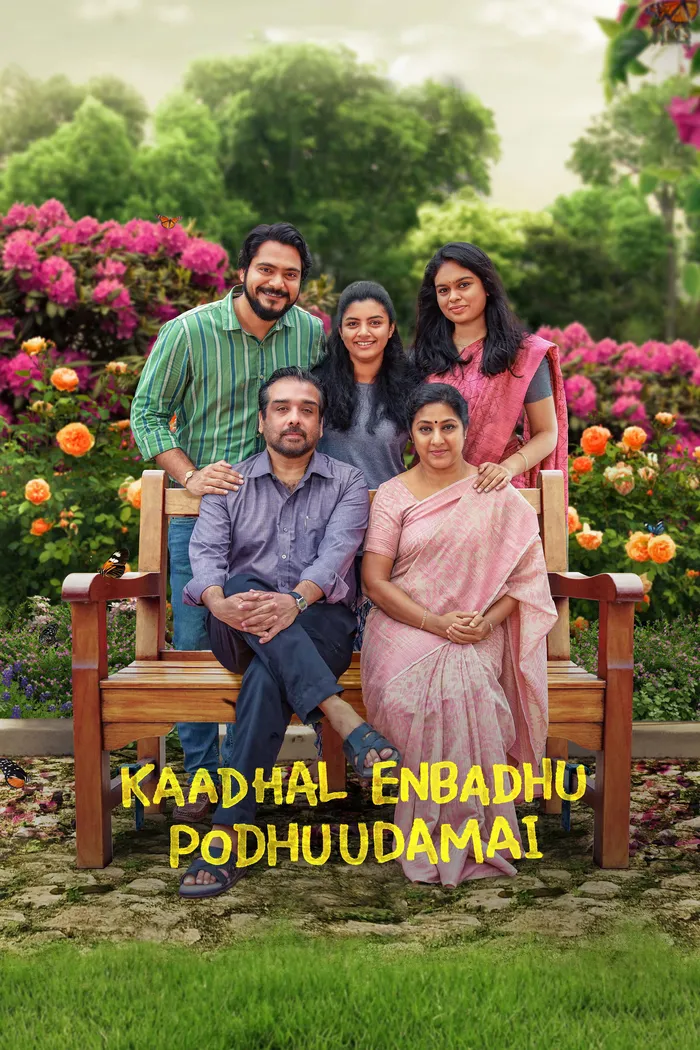 காதல் என்பது பொதுவுடைமை (2025) poster