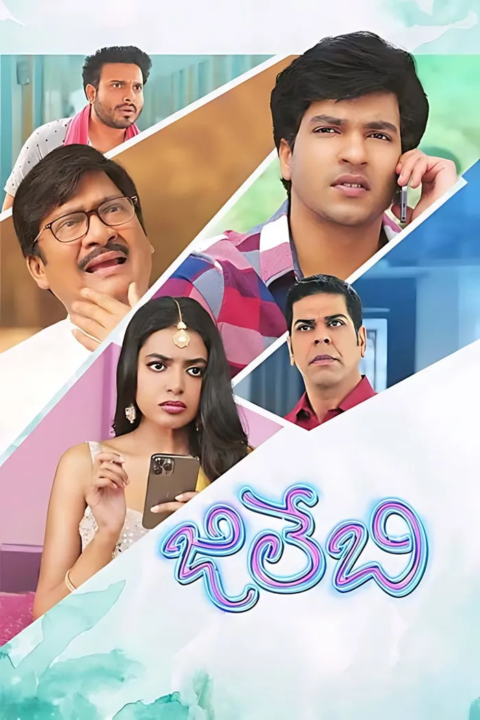 జిలేబి (2023) poster